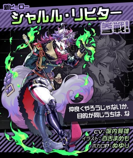 コンパス』新ヒーロー「シャルル・リヒター」参戦！ - ゲームウィズ