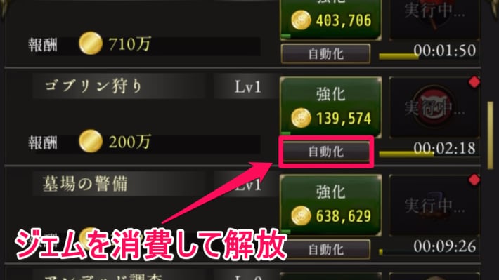 サカパズのクエスト自動化