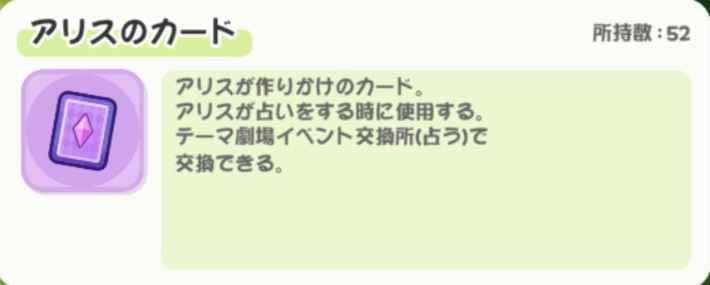 カードの中で踊る運命まとめの画像