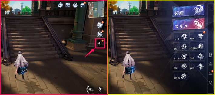 『◇』アイコンを押してメニューを開く