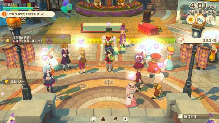 牧場物語 風のグランドバザールのお祭り後のなかよし度