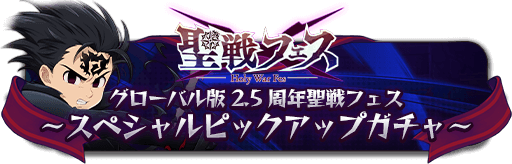グラクロ リセマラ当たりランキング 最新版 当たりキャラをチェック 七つの大罪 ゲームウィズ