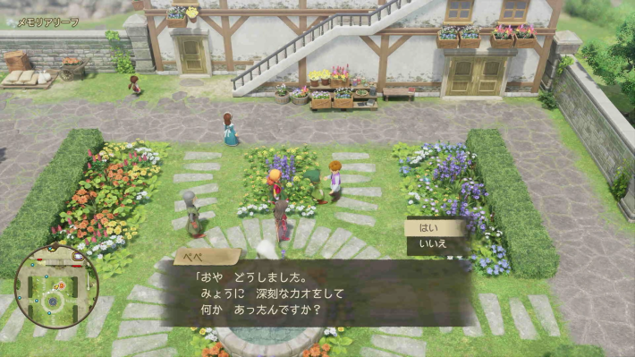 ドラクエ7リメイクのぺぺ