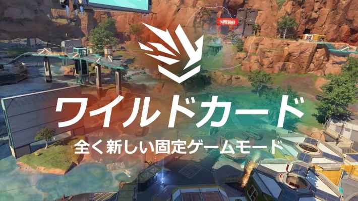 エーペックスレジェンズ