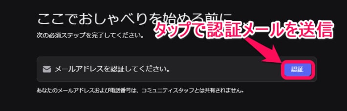 認証メール