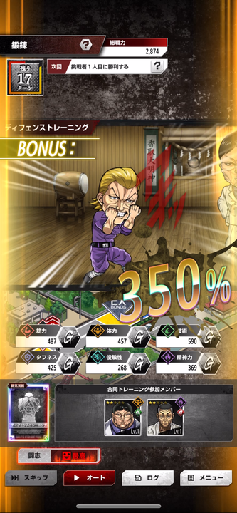 刃牙 THE STRONGEST PROOFの画像