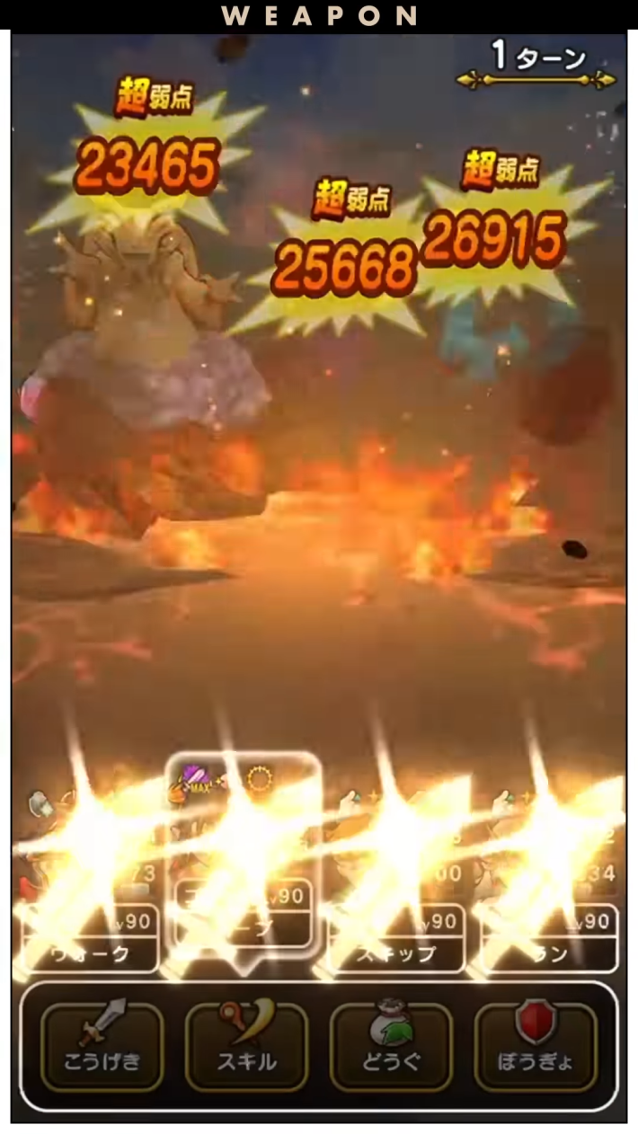 ドラクエウォーク】ヘパイトスの烈鎚の評価とスキル【DQウォーク】 - ゲームウィズ