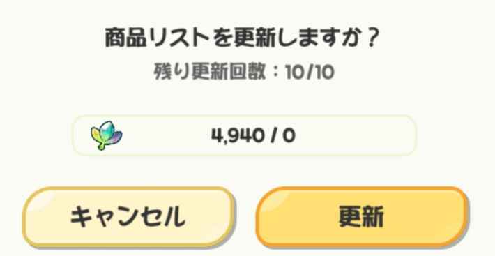 ショップ一覧とおすすめアイテムの画像
