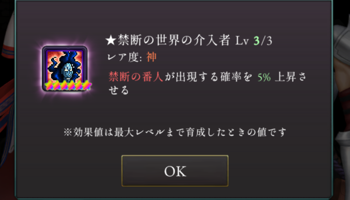 ログウィズの禁断の世界の介入者