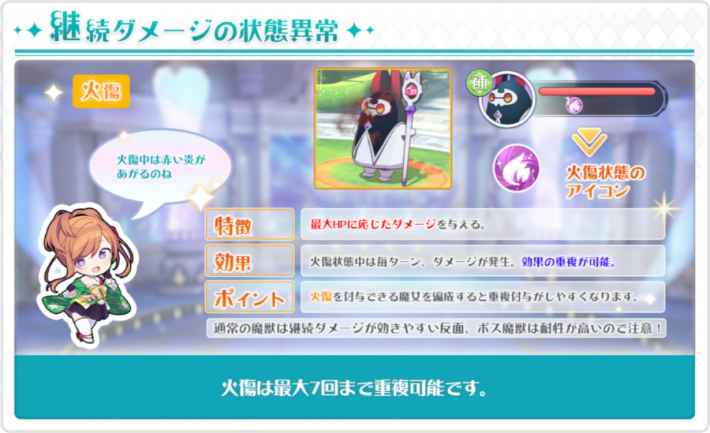 ラピスリライツ 状態異常の解説とカード一覧 ラピライ ゲームウィズ