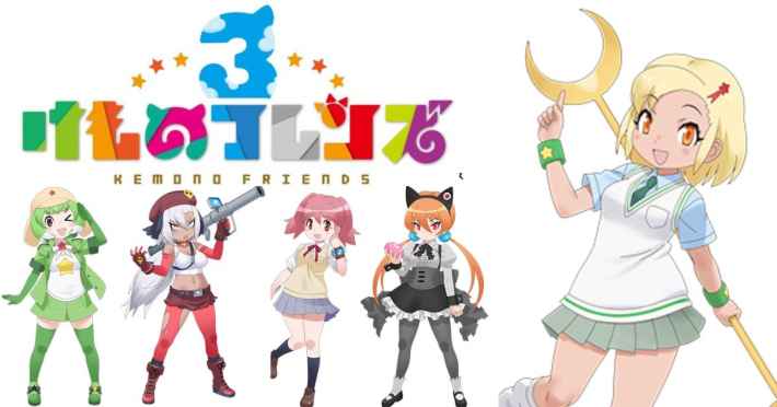 けものフレンズ3』×『ケロロ軍曹』コラボ第三弾開催決定！ - ゲームウィズ