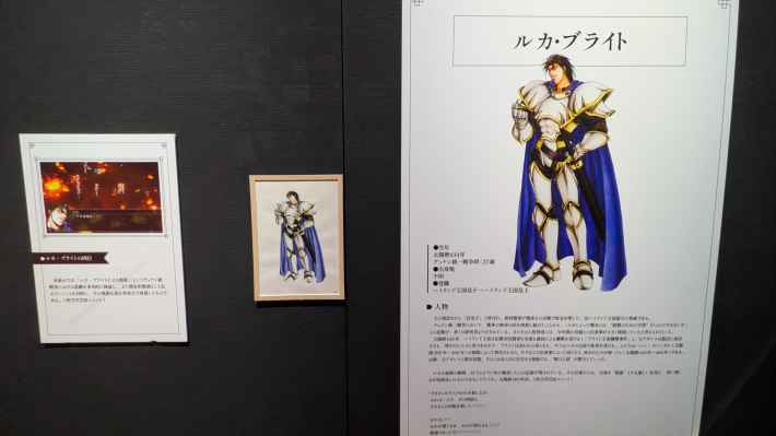 シリーズ30周年記念 幻想水滸伝I&II展 〜幻想博物館〜