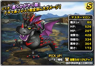 Dqmsl Vジャンプカーニバル 攻略 Vモンスターを仲間にしよう ゲームウィズ