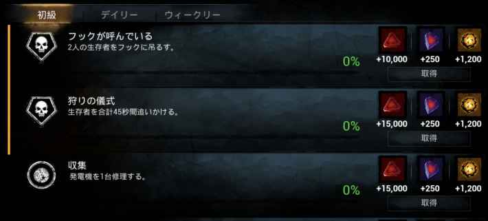 Dbd シャードの貯め方と使い方おすすめ デッドバイデイライト ゲームウィズ