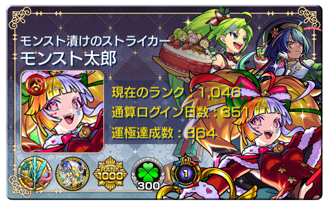 ストライカーカード