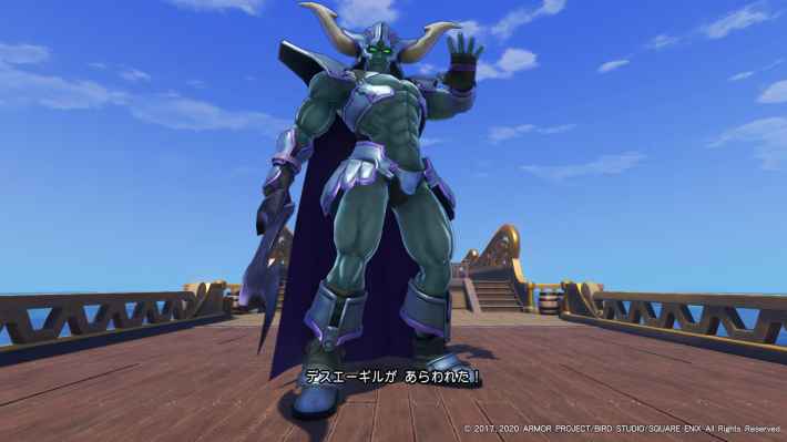 デスエーギルと戦うの画像