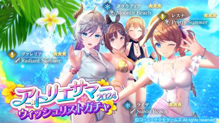 レスレリアーナのアトリエ』×『DOAXVV』コラボ開催！ - ゲームウィズ