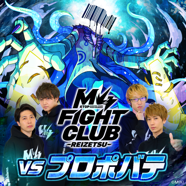 M4ファイトクラブ