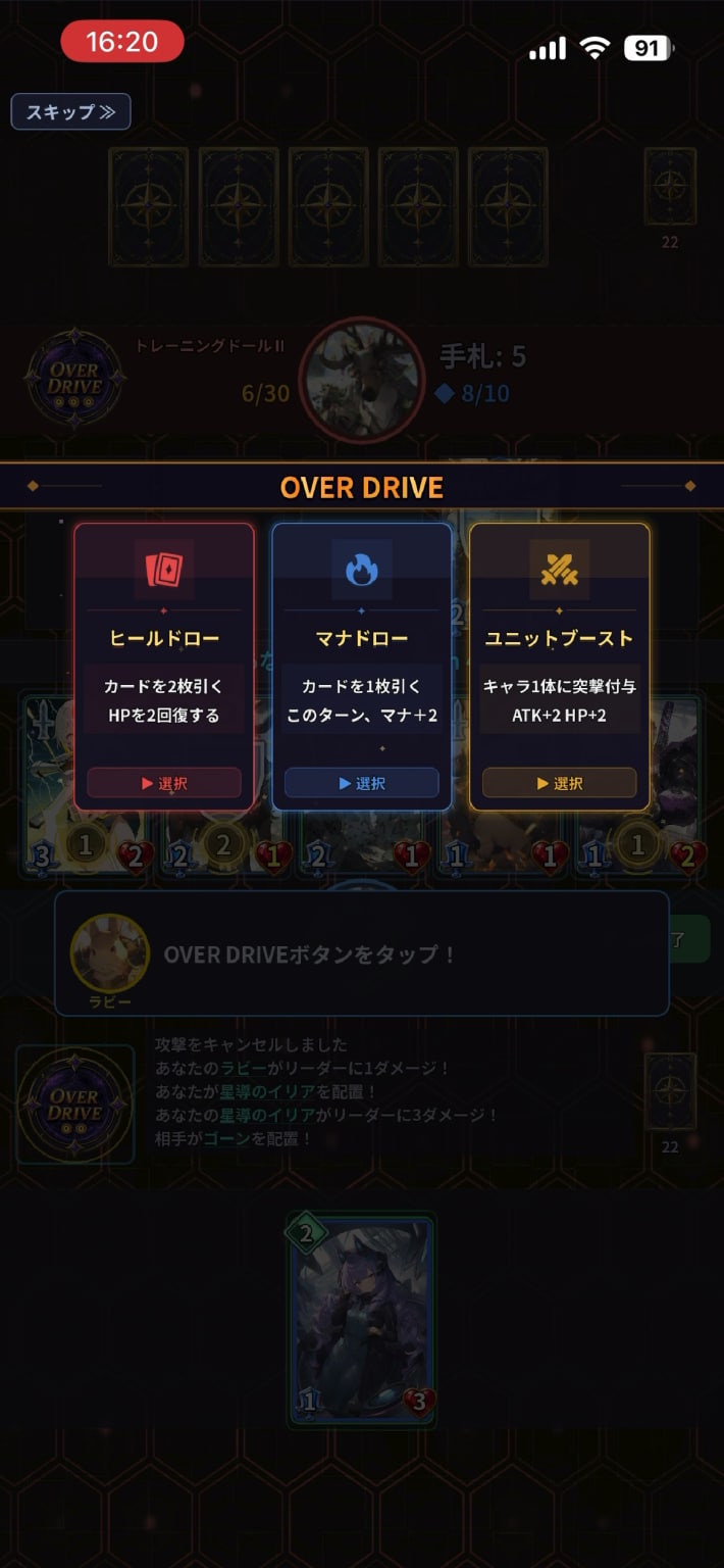 ヴァルキリーネクサス OVER DRIVE