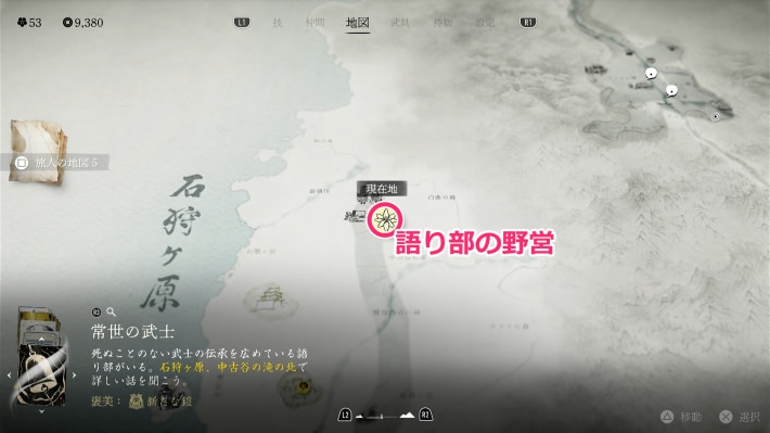 ゴーストオブヨウテイの常世の武士の受注場所