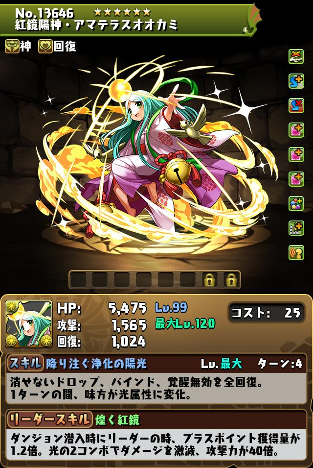 パズドラ】生放送(公式放送)の最新情報まとめ - ゲームウィズ