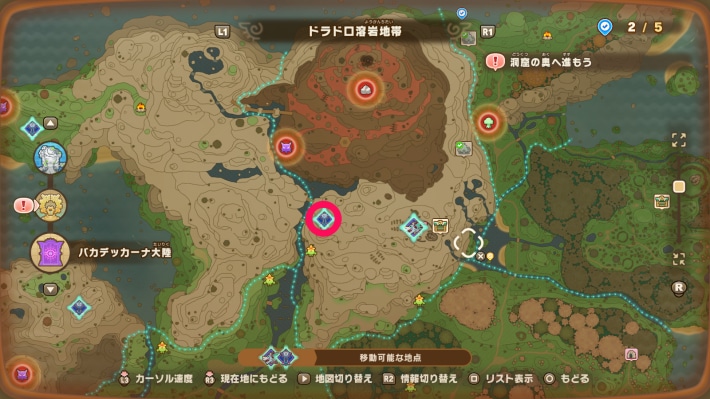 ドラドロ溶岩地帯