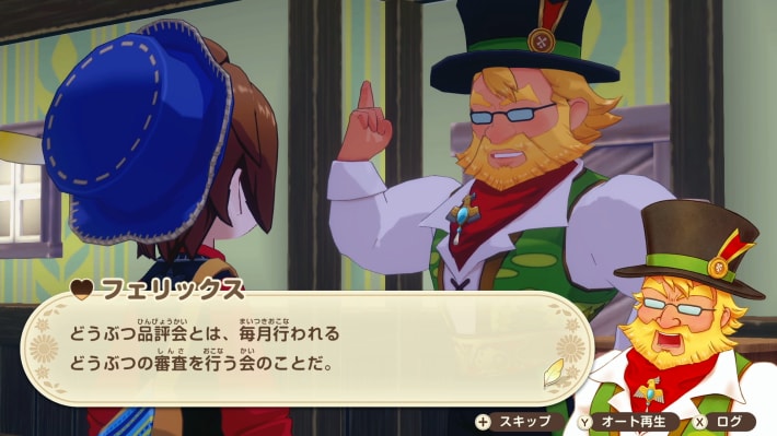 牧場物語 風のグランドバザールのどうぶつ品評会