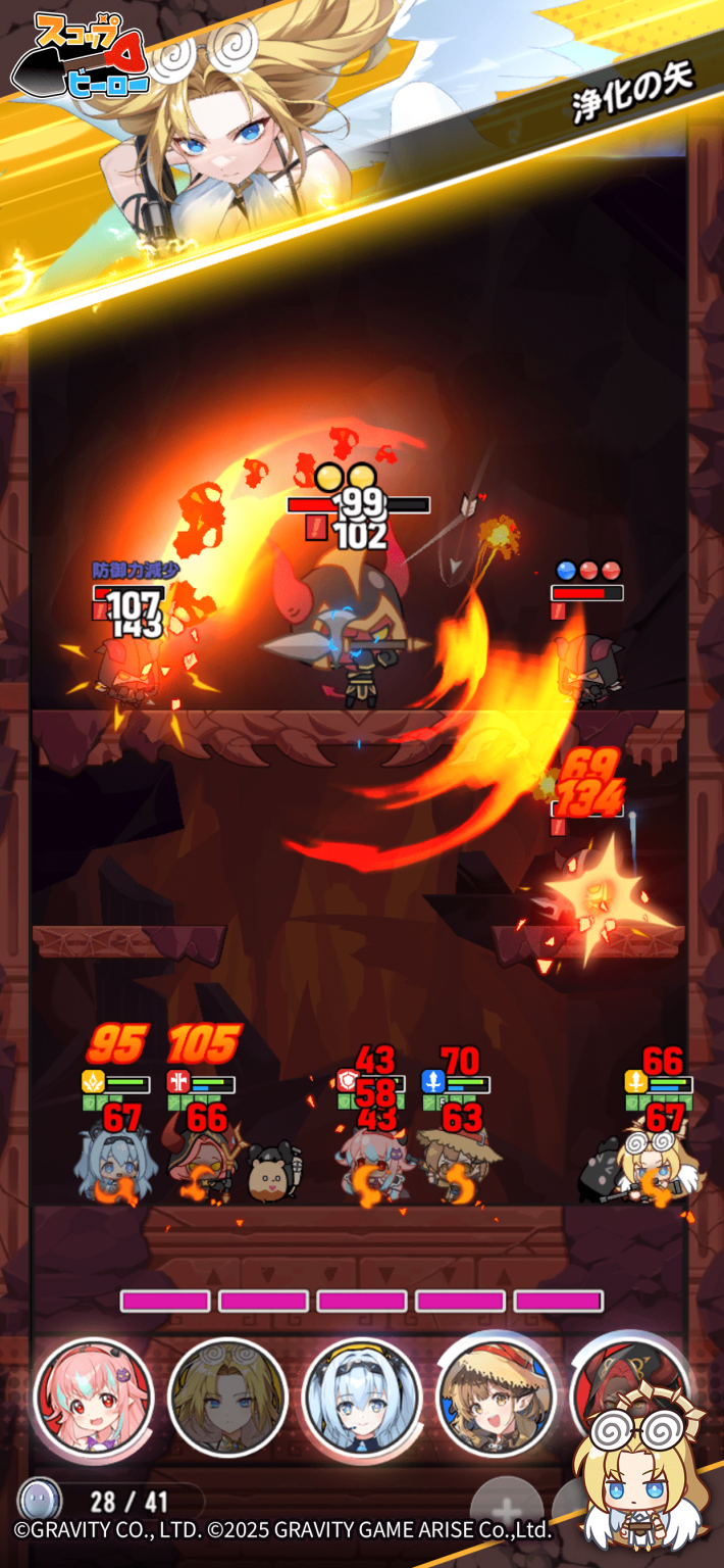 スコップヒーロー