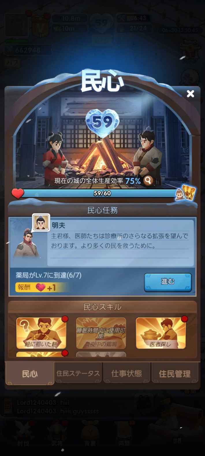 三国サバイバルシミュレーション『ブルブル三国』配信開始！このクソ暑い季節にまさかの極寒三国志が舞台だと…！？プレイすれば涼しくなれる…かも！の画像