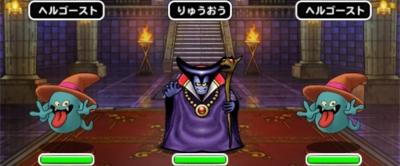 Dqmsl 魔王チャレンジdq1 攻略 りゅうおう 竜王の倒し方 ゲームウィズ