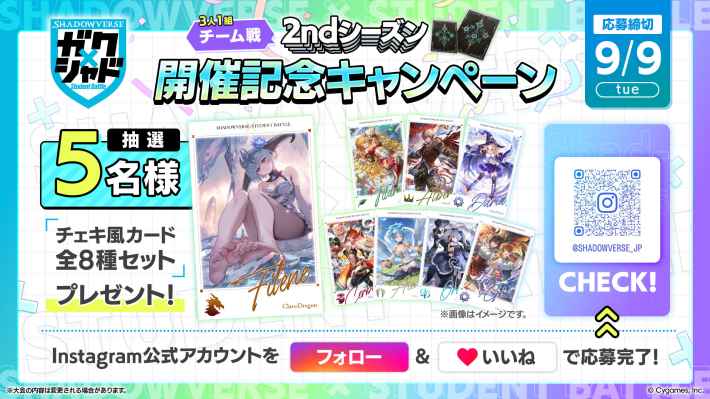 しゃどばすチャンネルの発表まとめ｜第3弾カードパック情報公開！の画像