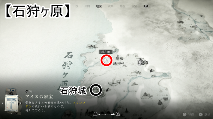 ゴーストオブヨウテイの石狩ヶ原北にある紫花畑の特別な場所マップ