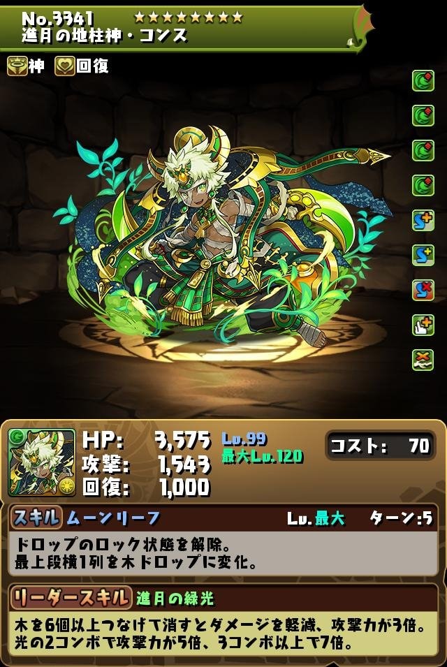 コンス