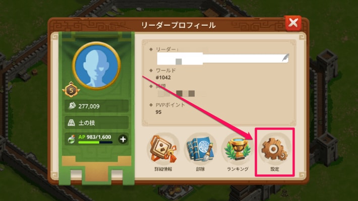 設定をタップ加工