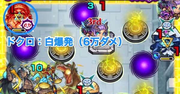 破界の星墓【アアルの星墓】の攻略と適正キャラの画像