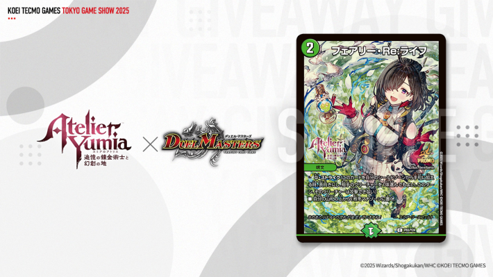 ユミアのアトリエ