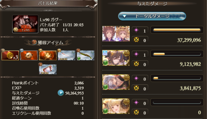 グラブルのスマヒヒト編成例の討伐時間