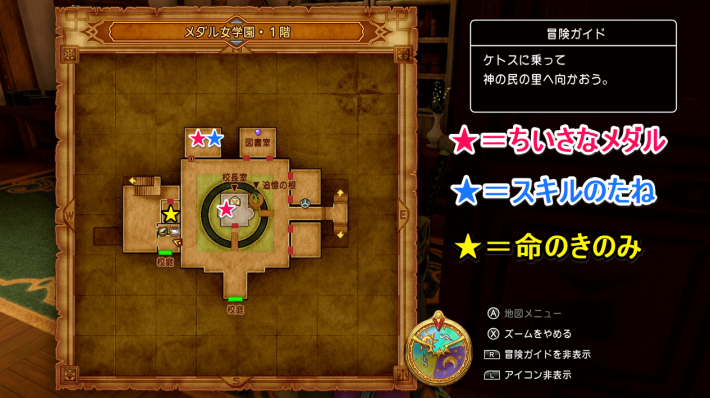 ドラクエ11】ちいさなメダルの無限入手方法と場所一覧【ドラクエ11S