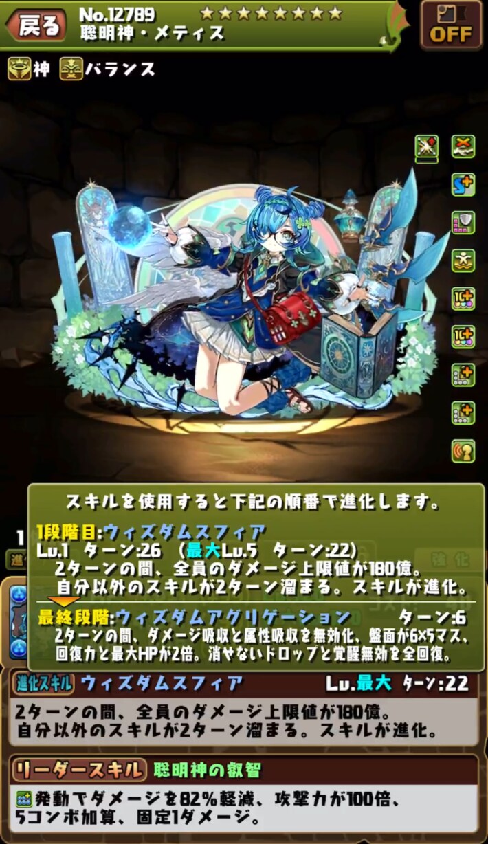 パズドラ】速報まとめと最新キャラ情報 - ゲームウィズ
