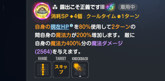 ブラウンダスト2】浜辺の正義(ミカエラ)の評価とおすすめ凸【ブラダス2