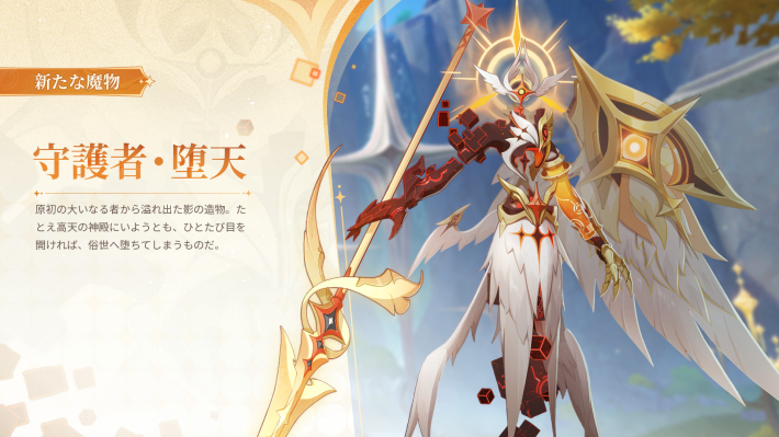 原神】敵・ボス(精鋭魔物)の攻略情報 - ゲームウィズ