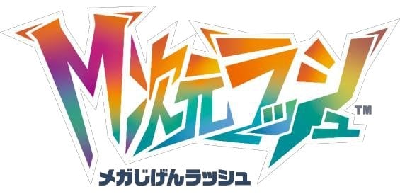 M次元ラッシュ ロゴ