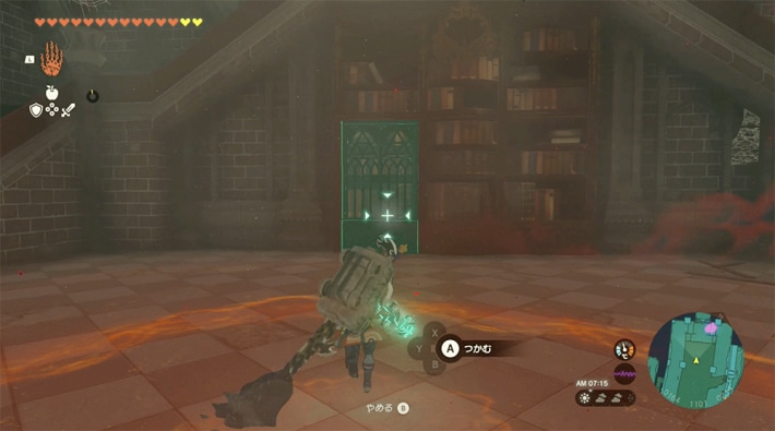 本棚をウルトラハンドで動かして隠し部屋に入る