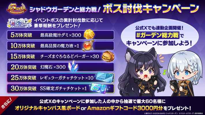 陰の実力者になりたくて！マスターオブガーデン