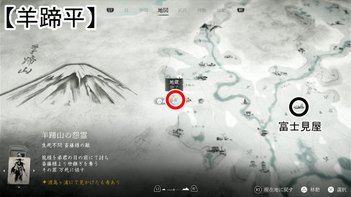 ゴーストオブヨウテイ】地蔵の場所一覧（全61ヶ所）【Ghost of Yotei