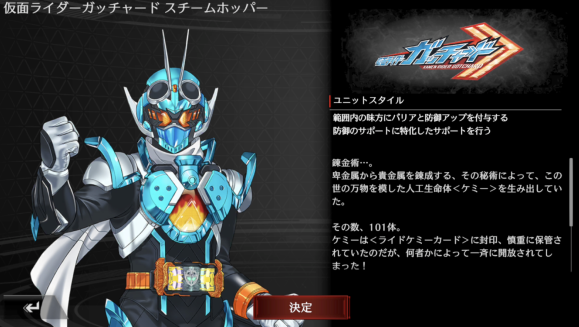 『仮面ライダー DEFENSE WARRIORS』先行プレイレビュー。仮面ライダー×タワーディフェンスの融合！ ファンを楽しませてくれる要素も満載の画像