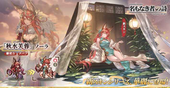 名もなき者の詩 昔懐かしきドット絵RPG