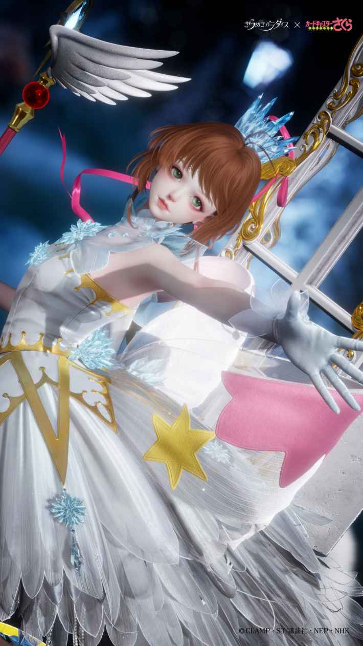 きらめきパラダイス