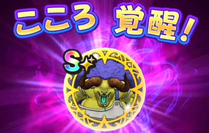 バッファロン覚醒
