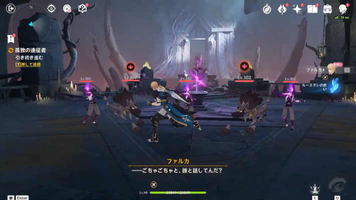 原神】ファルカの伝説任務の攻略｜天狼の章 - ゲームウィズ